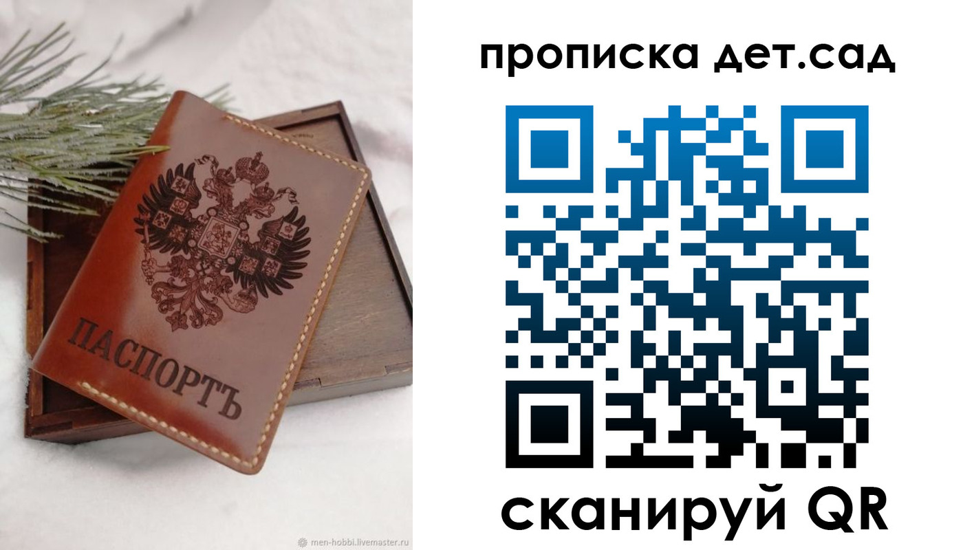 регистрация в Покрове