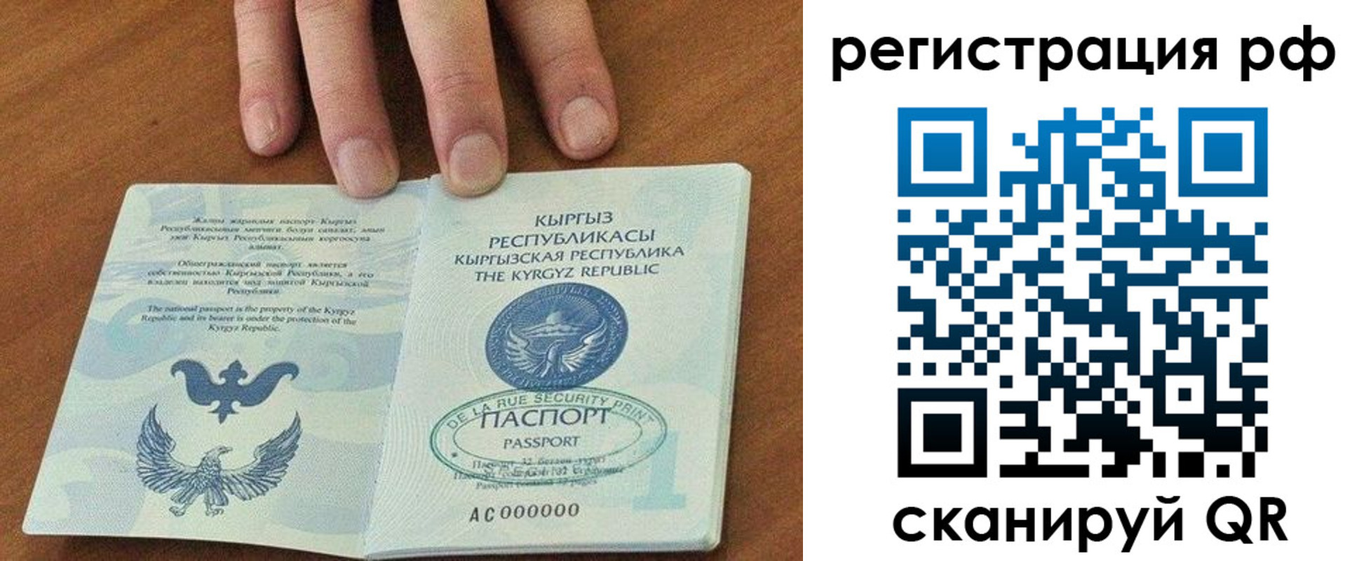 временная регистрация законно в Покрове
