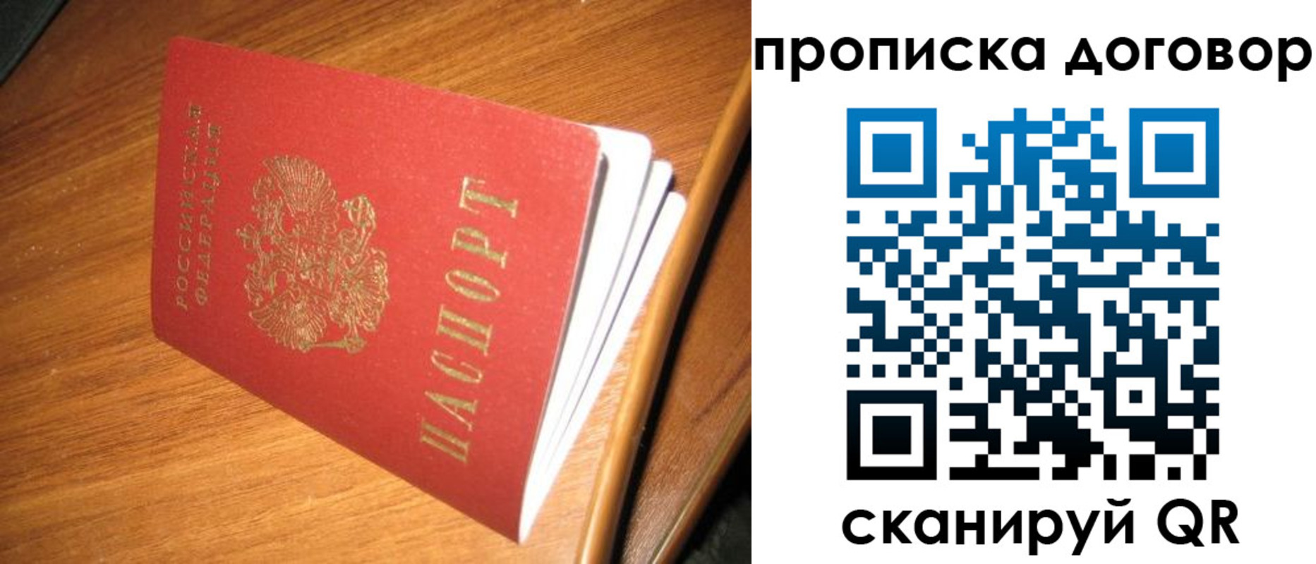 прописка паспорт в Покрове