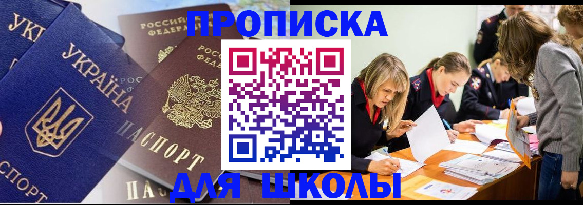 прописка регистрация в Покрове