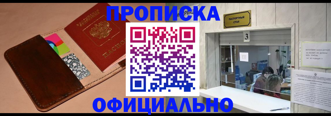 временная регистрация недорого в Покрове
