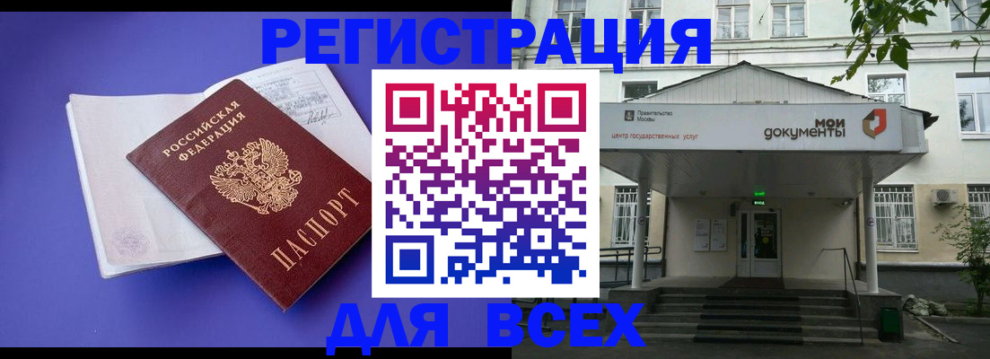 регистрация в Покрове
