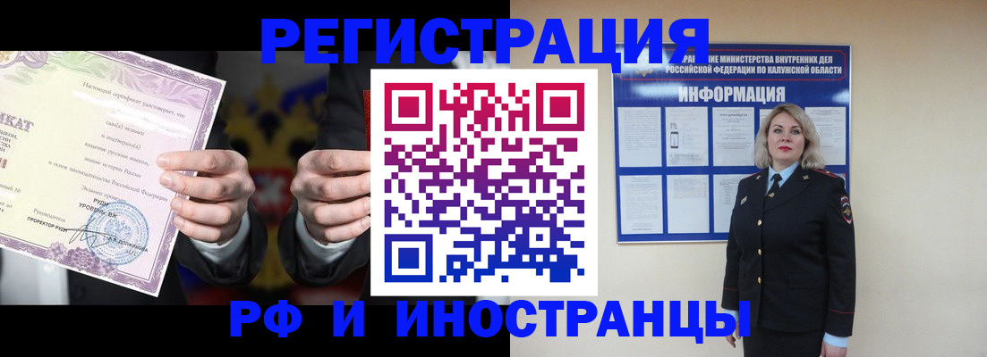 прописка для кредита в Покрове