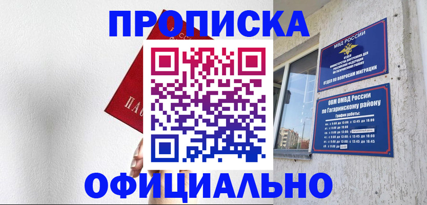 найти адрес прописки в Покрове