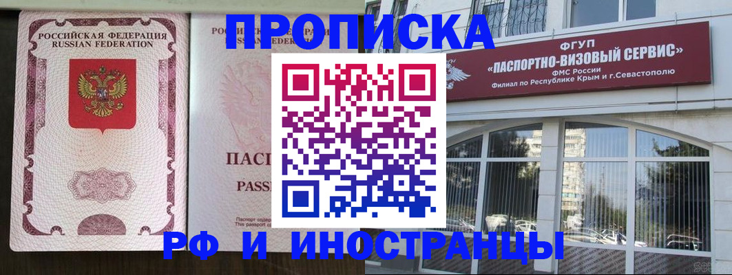 временная регистрация госуслуги в Покрове