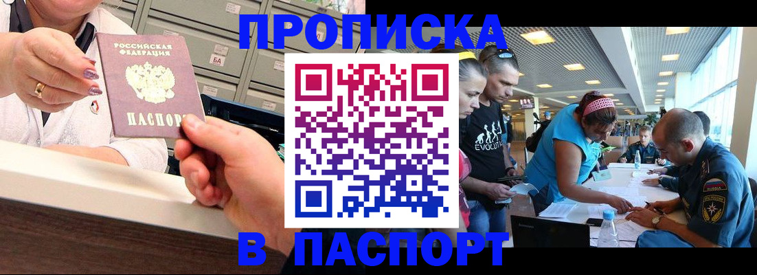 временная регистрация 2025 в Покрове