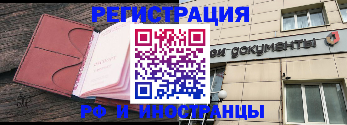 прописка для кредита в Покрове